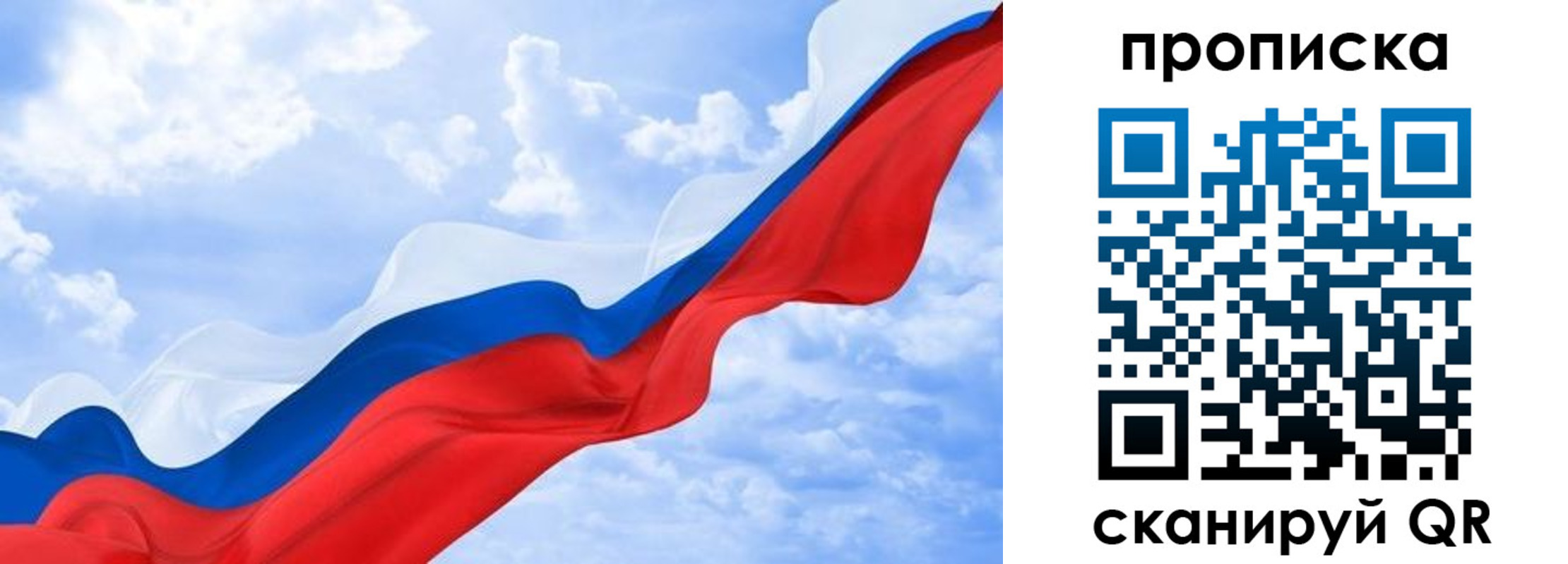прописка ребенка в Белебее