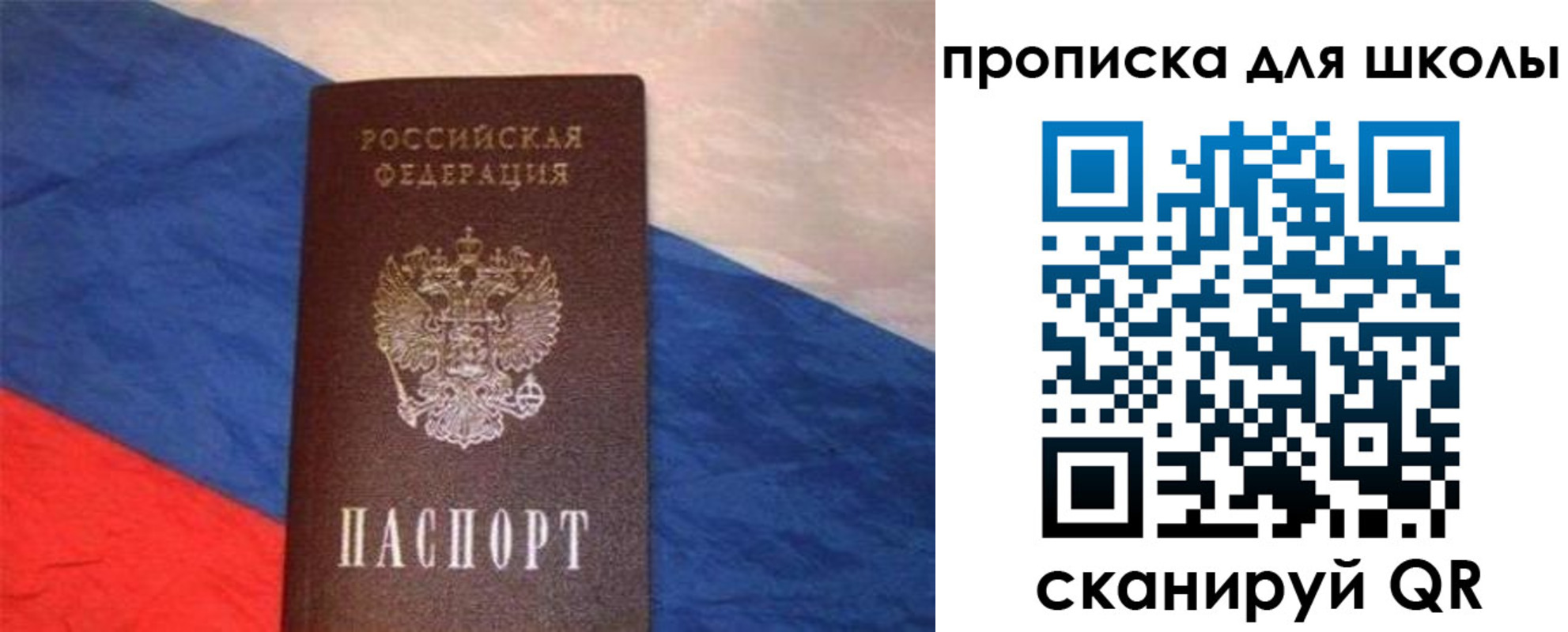 прописка поиск в Белебее
