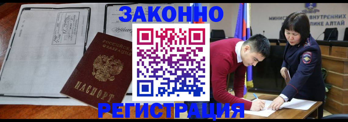 миграционный учет в Белебее