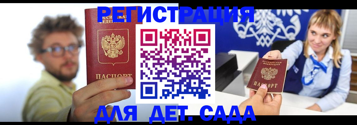 временная регистрация поиск в Белебее