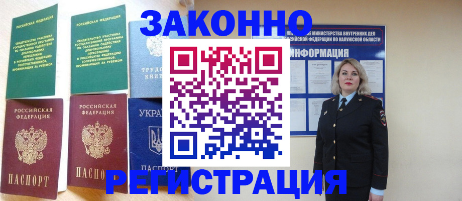 прописка паспорт в Белебее