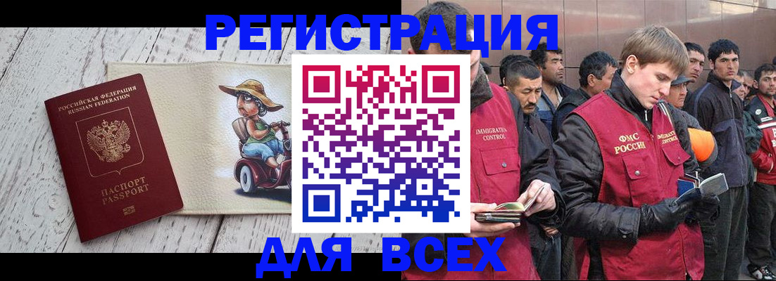 прописка регистрация в Белебее